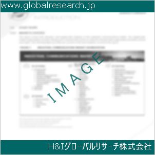 グローバルリサーチ調査資料のイメージ
